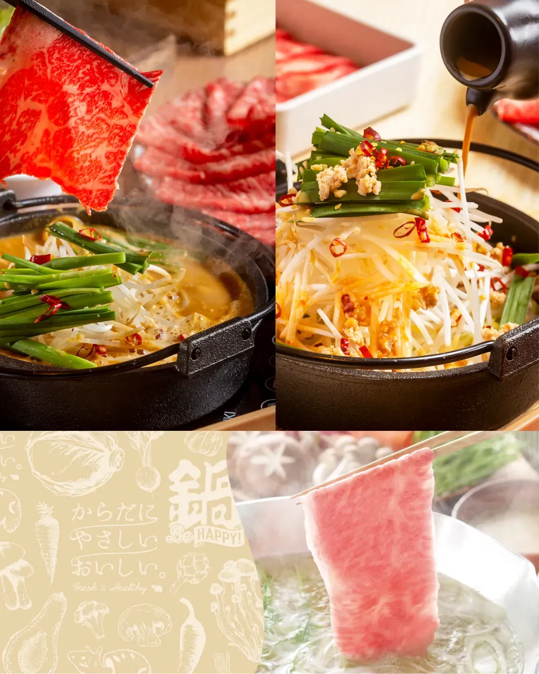 牛陣 Buffet