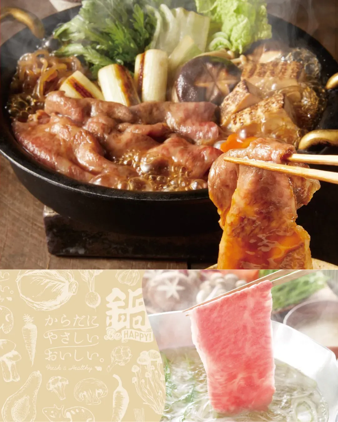 牛陣 Buffet