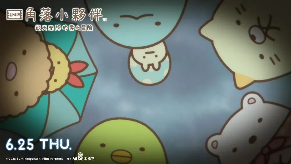 圖片來源：官方網站、U Lifestyle