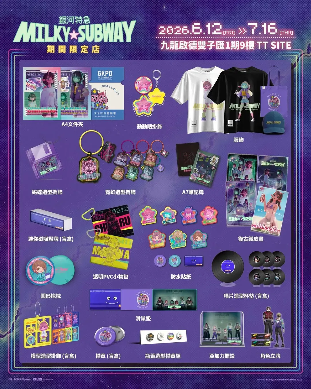 圖片來源：官方網站、U Lifestyle