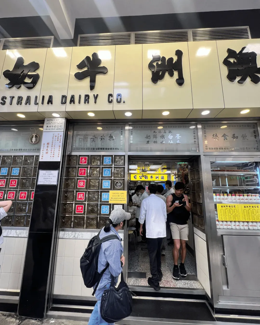 澳洲牛奶公司