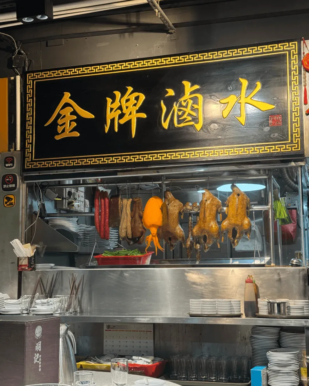 明記潮館 (旺角)