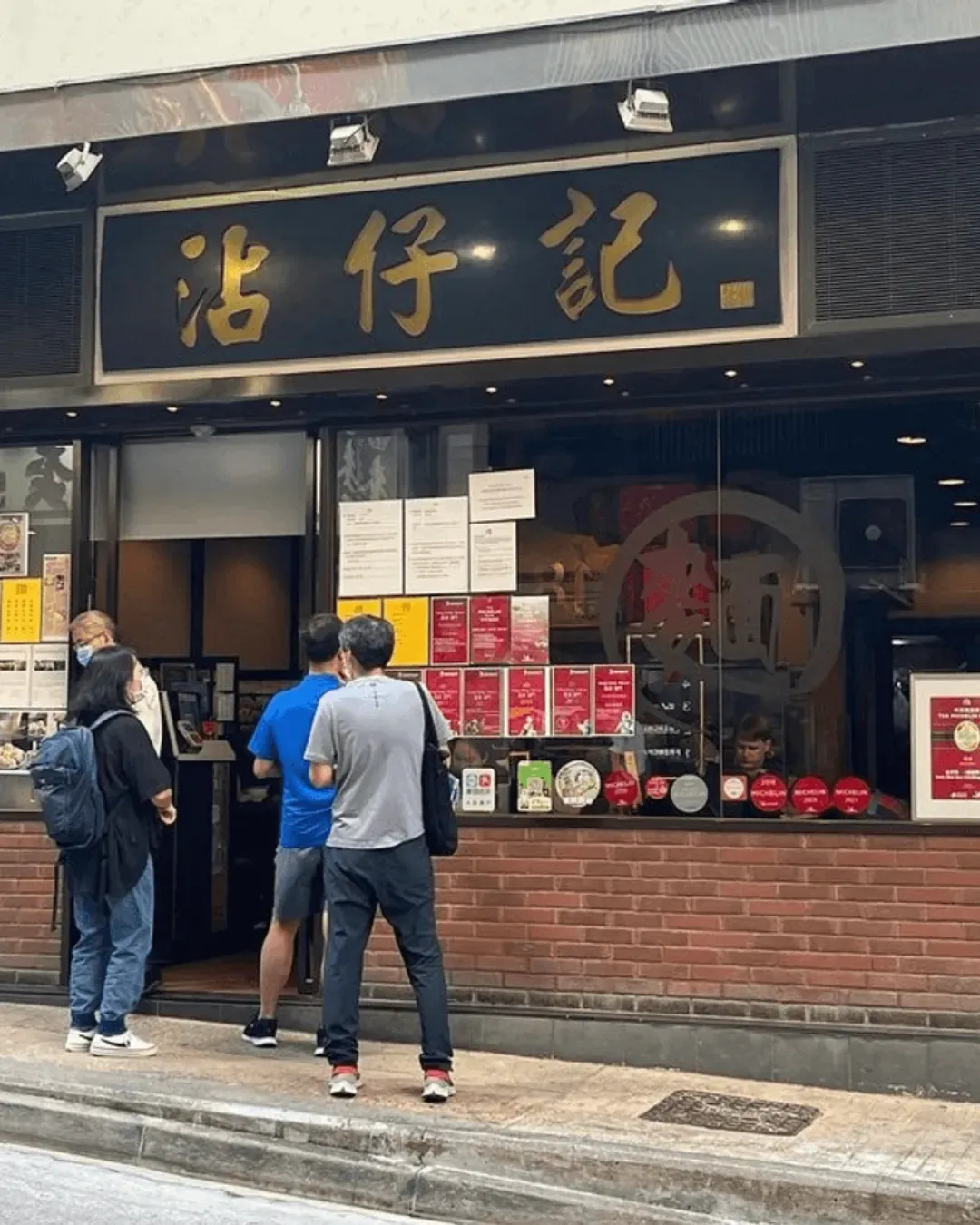 沾仔記 (中環)