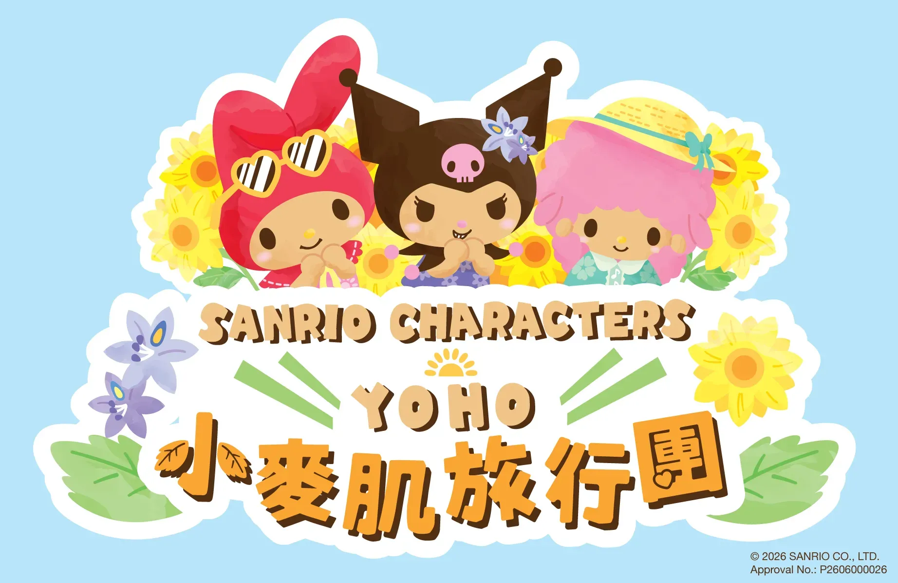 圖片來源：官方網站、U Lifestyle