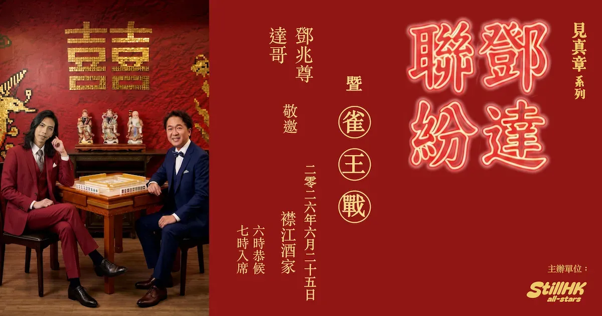 圖片來源：官方網站、U Lifestyle