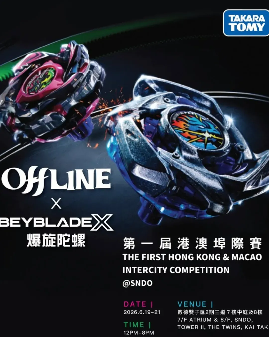 offLINE x 《爆旋陀螺X》第一屆 港澳埠際賽