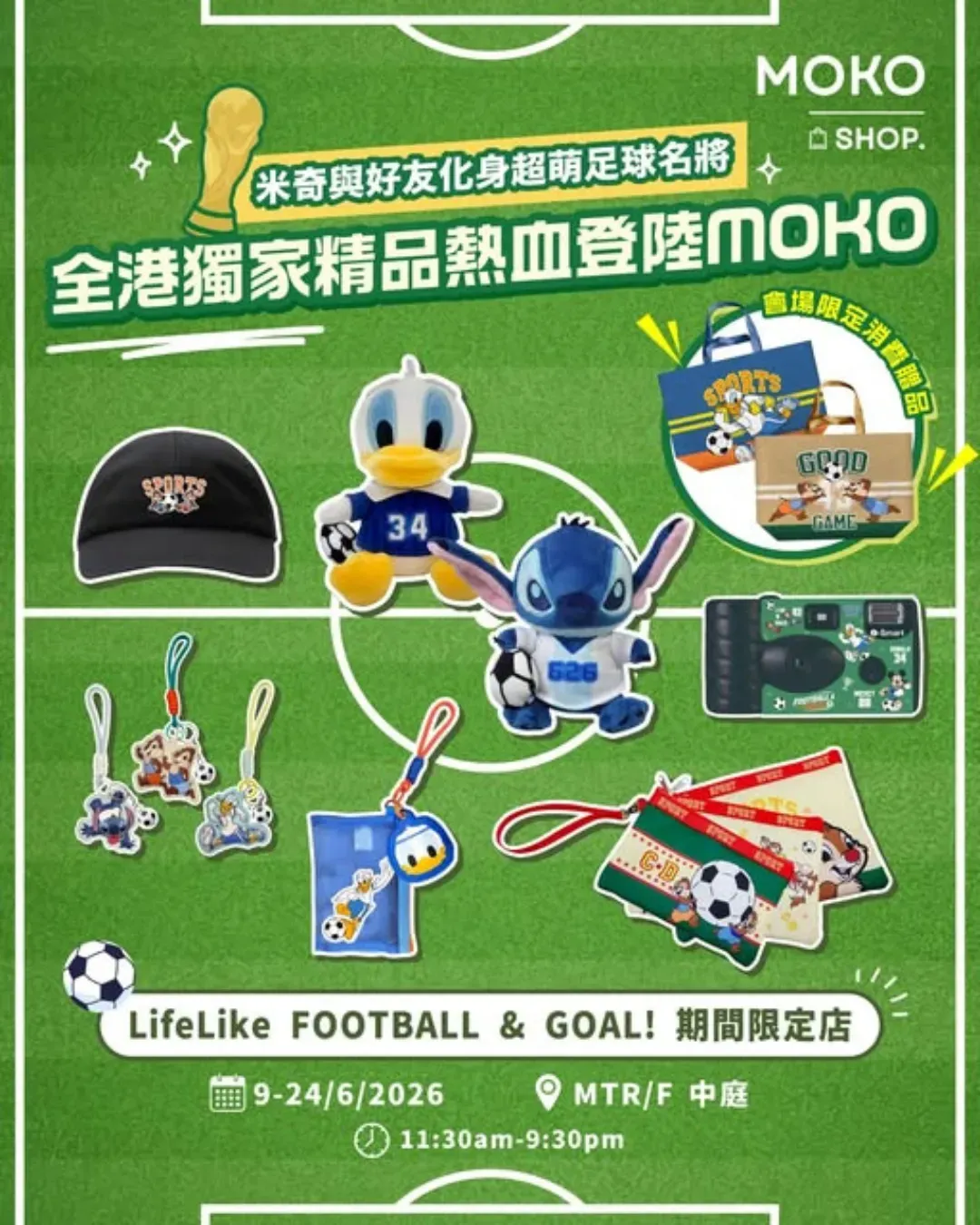 LifeLike FOOTBALL & GOAL! 期間限定店