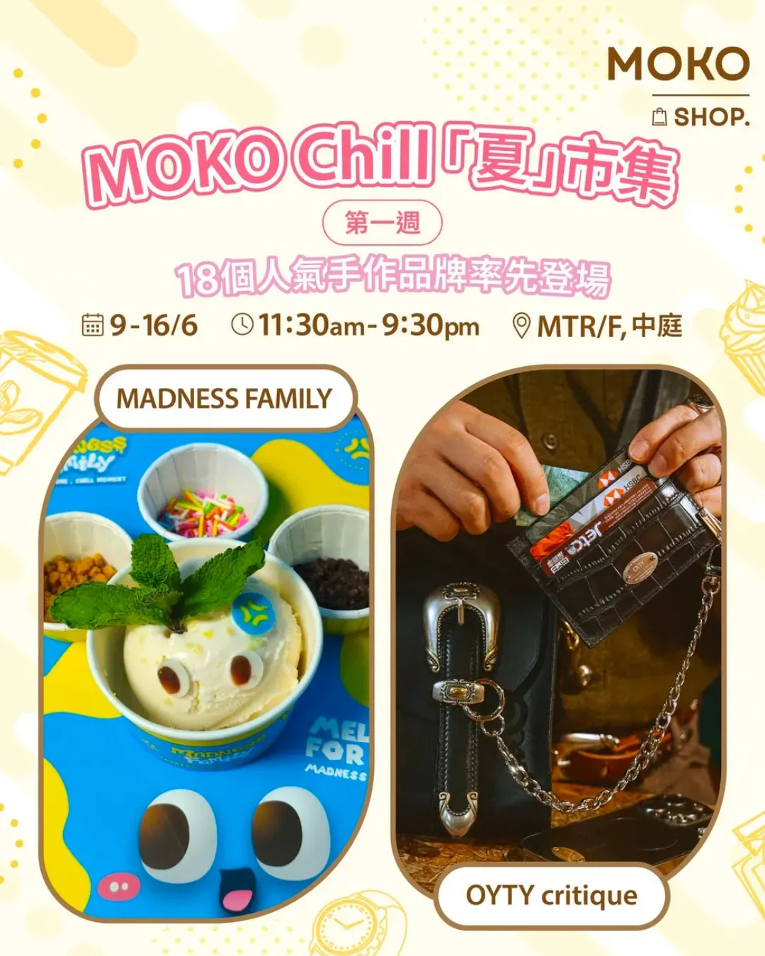 MOKO Chill「夏」市集