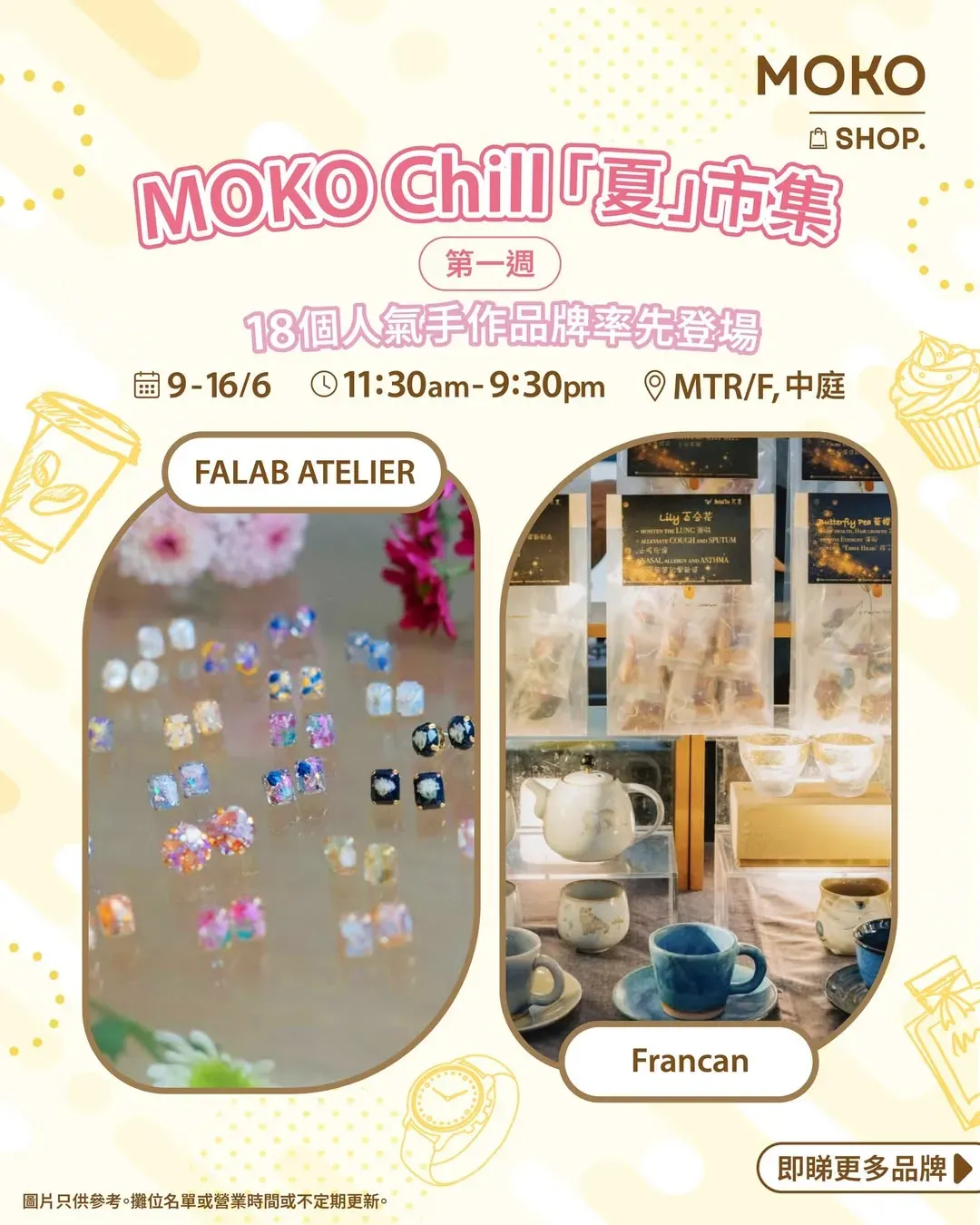 圖片來源：官方網站、U Lifestyle
