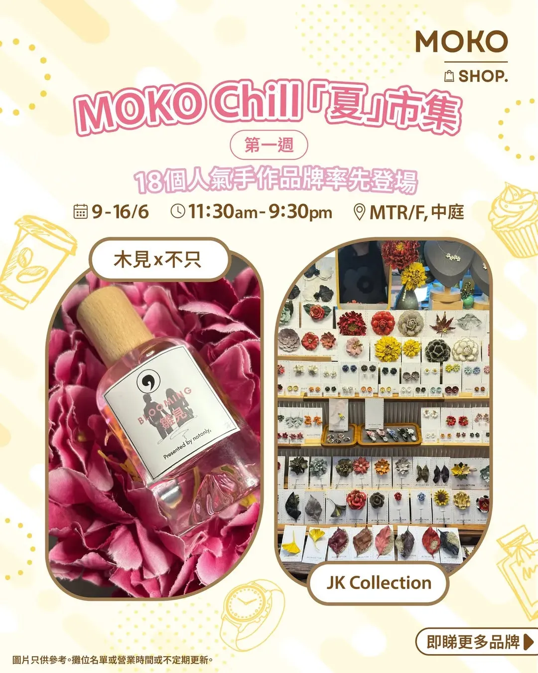 圖片來源：官方網站、U Lifestyle