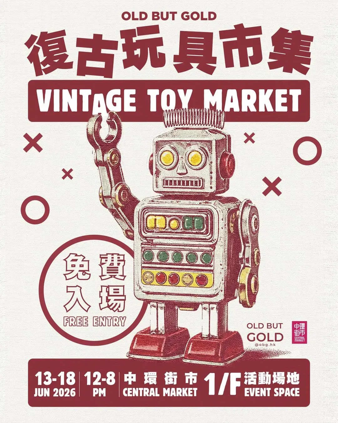 復古玩具市集2026