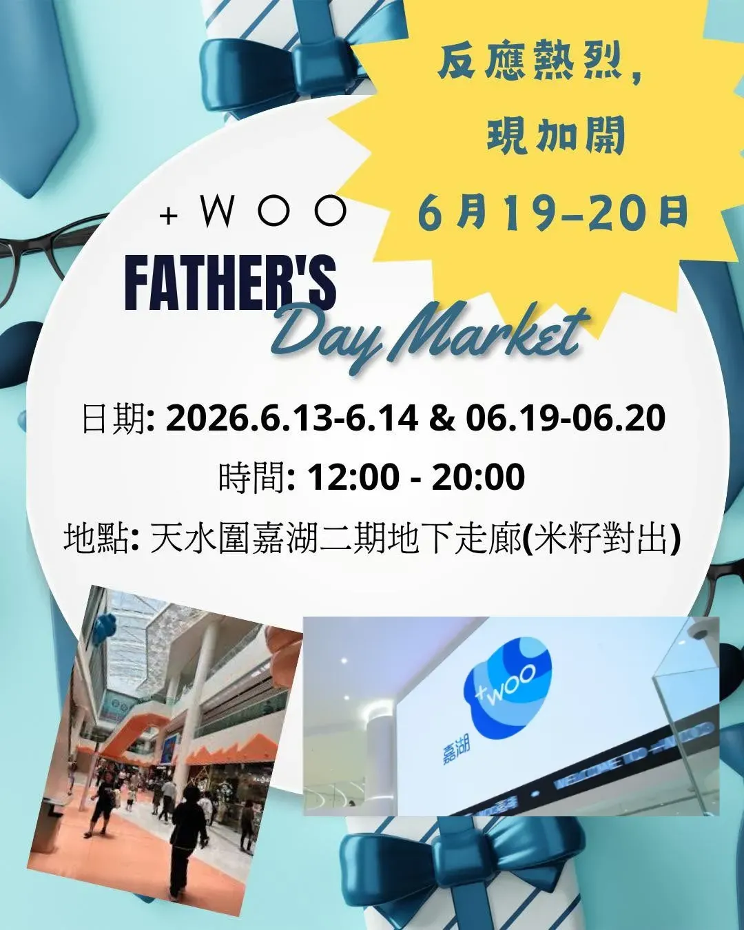 +Woo Father's Day Market