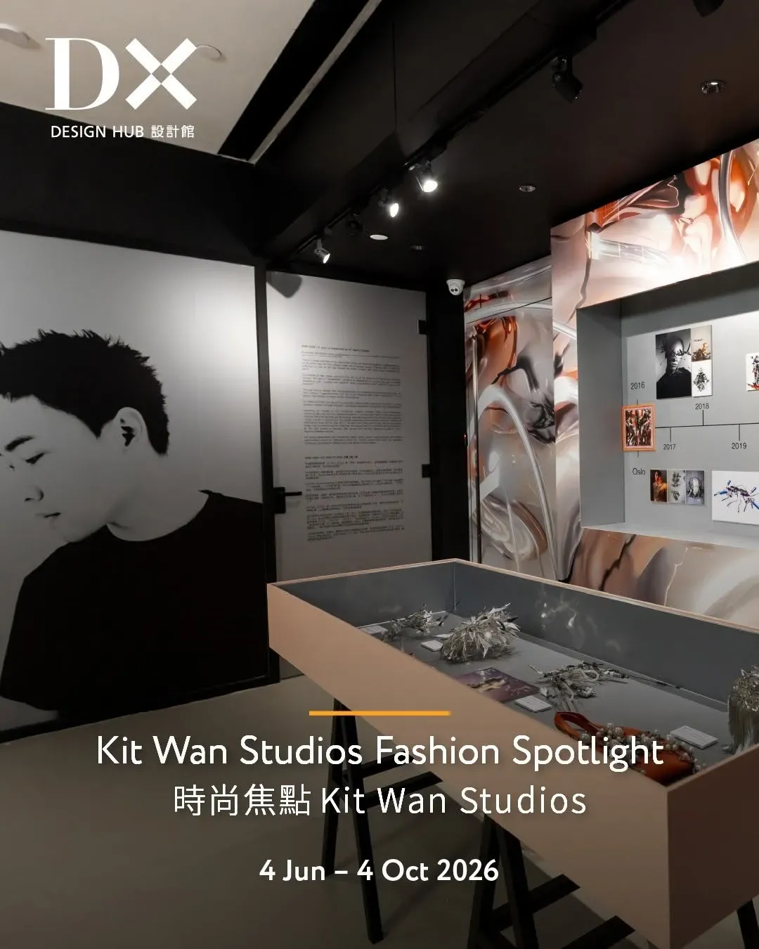 《時尚焦點—Kit Wan Studios 》：金屬詩篇 未來浪漫