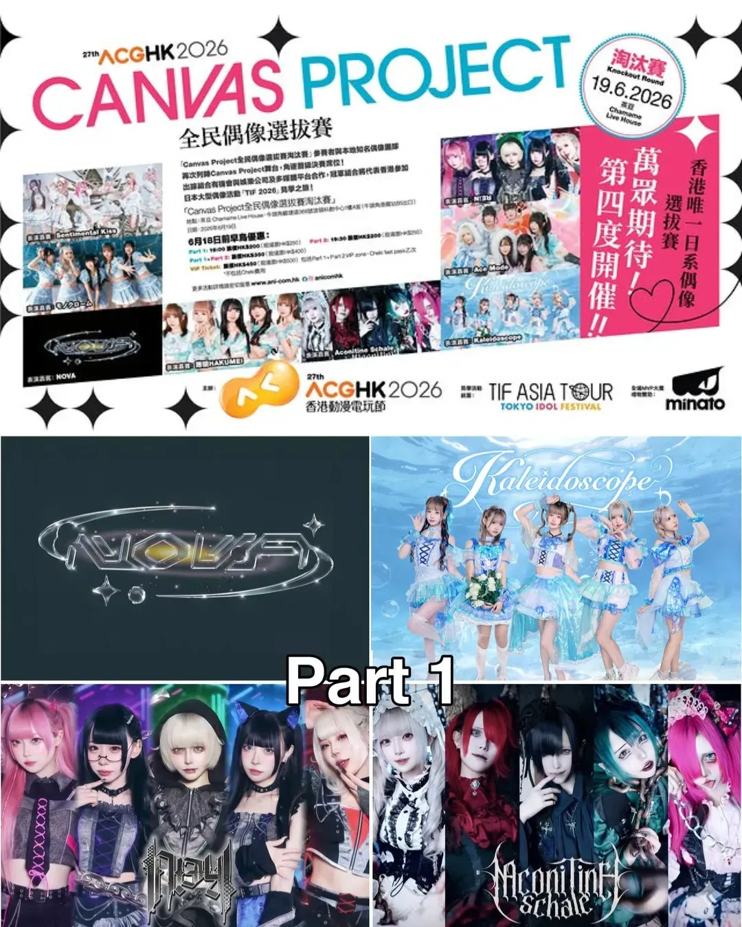 Canvas Project全民偶像選拔賽