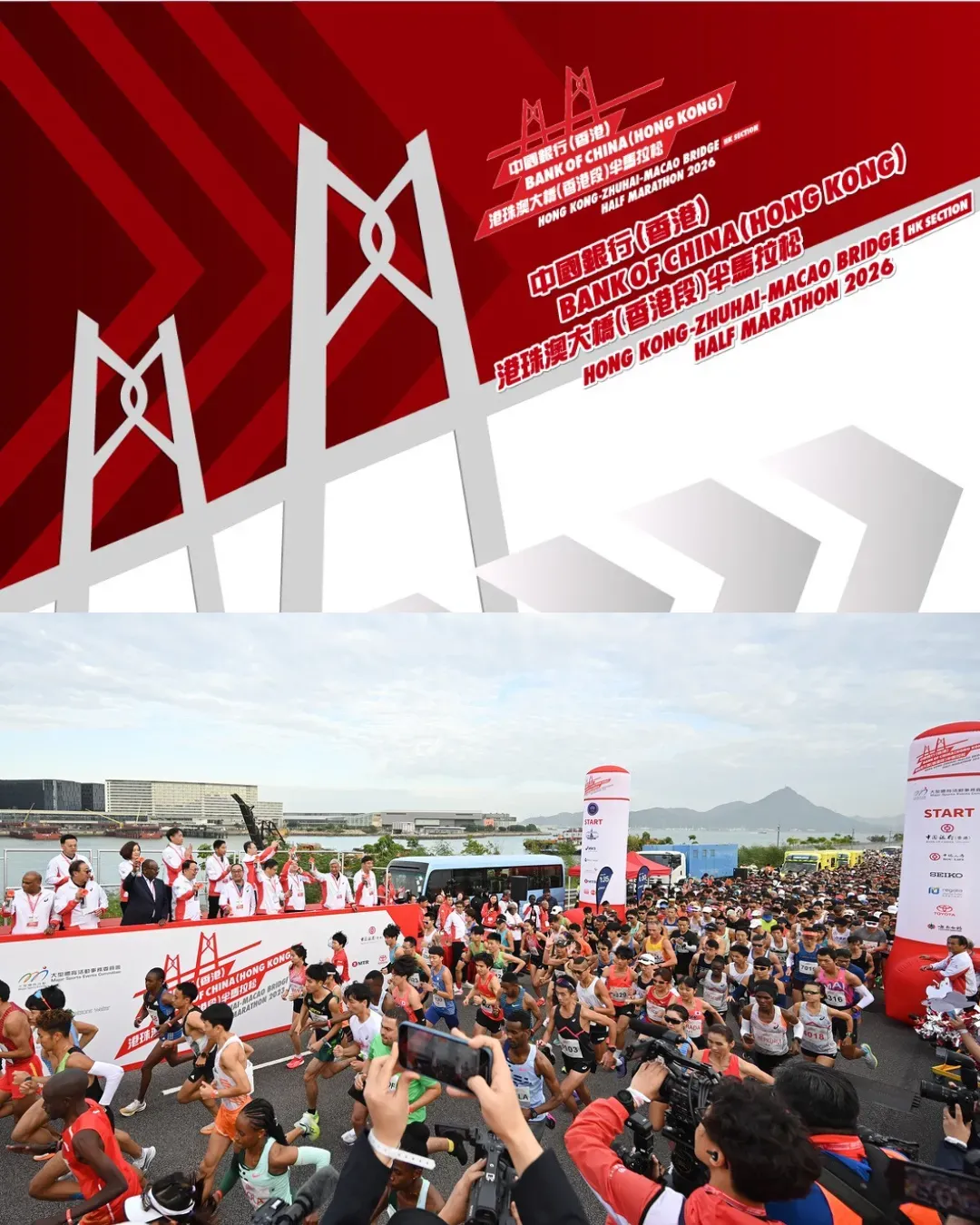 港珠澳半馬2026