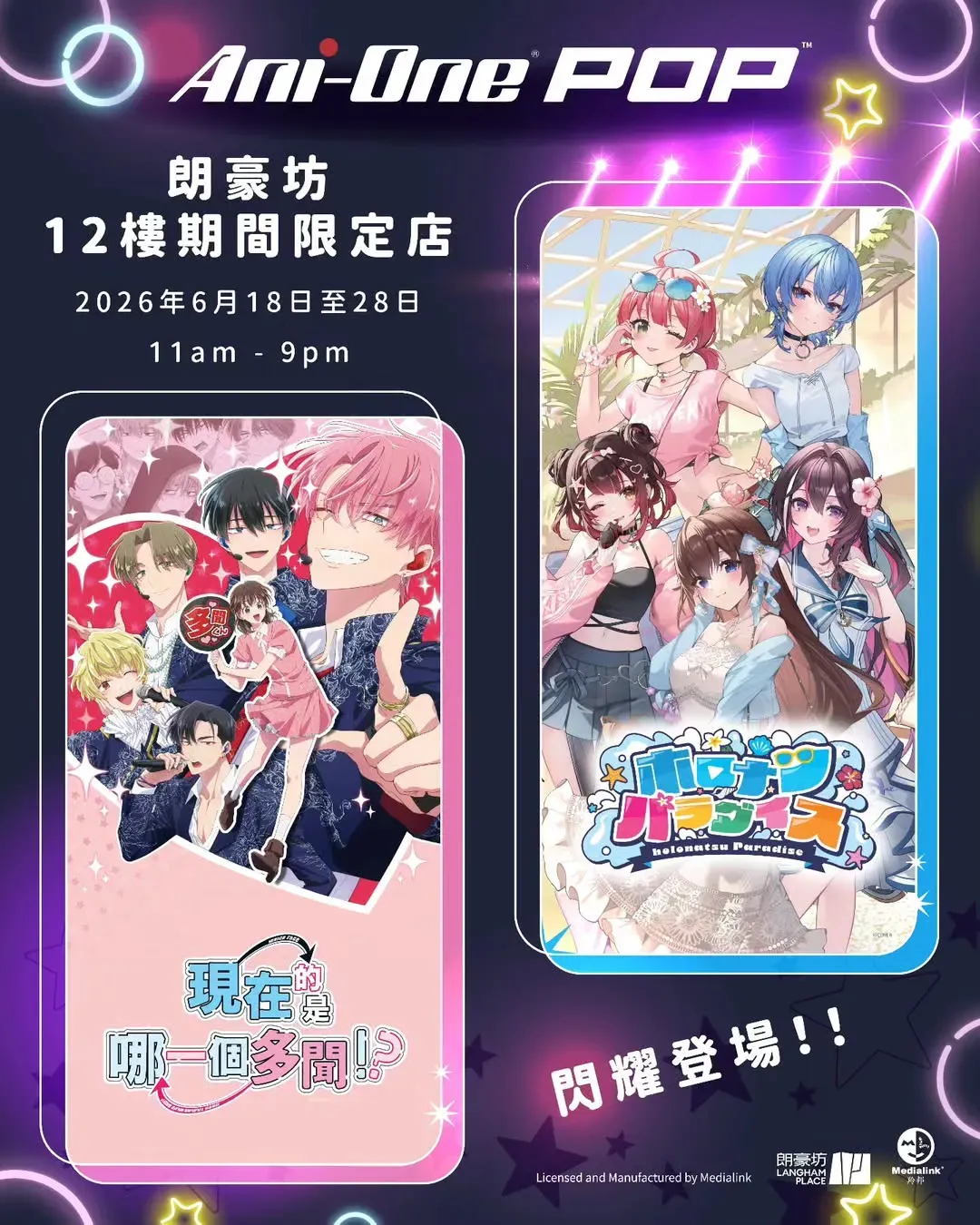Ani-One POP 朗豪坊期間限定店