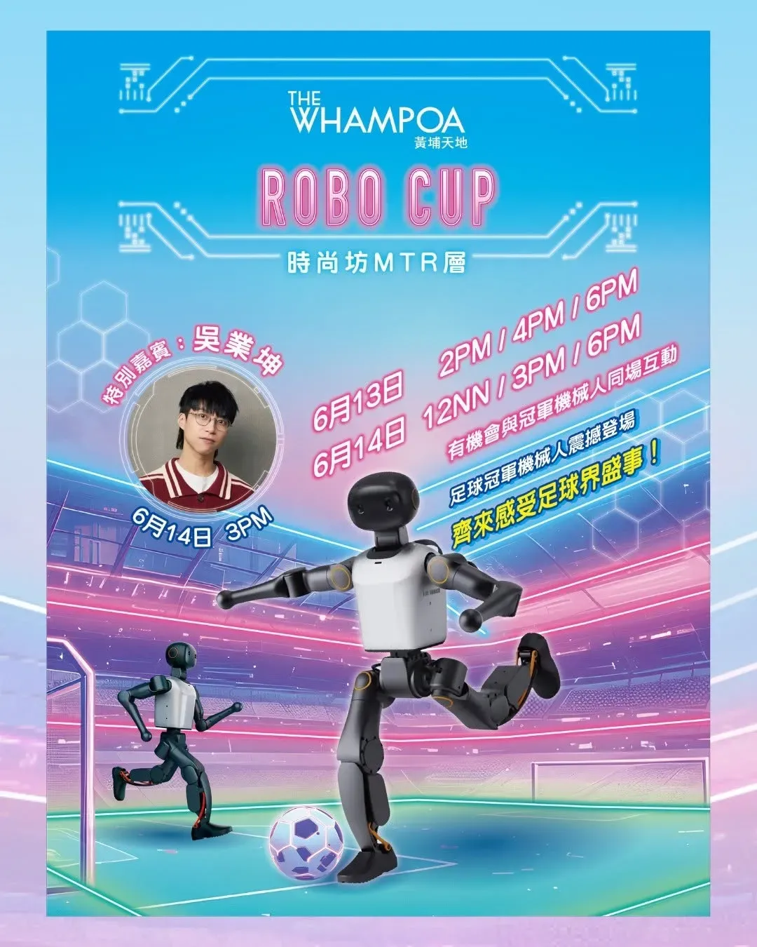 RoboCup @時尚坊