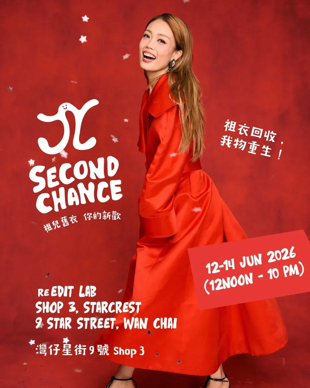 「Second Chance 祖兒舊衣·你的新歡」 期間限定店