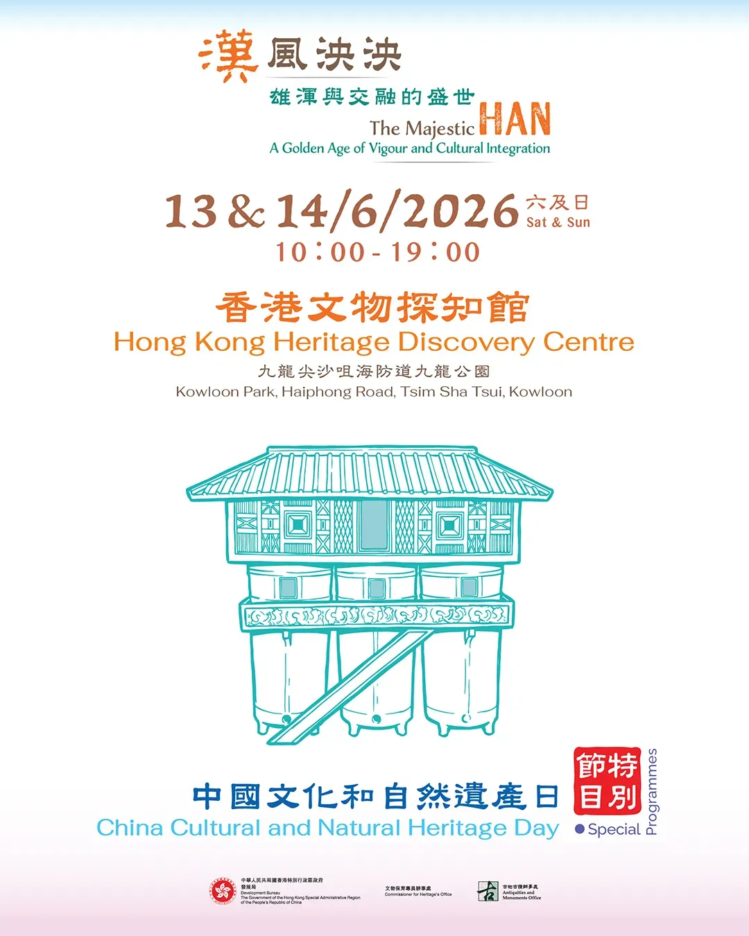 文物探知館 【中國文化和自然遺產日】 ​