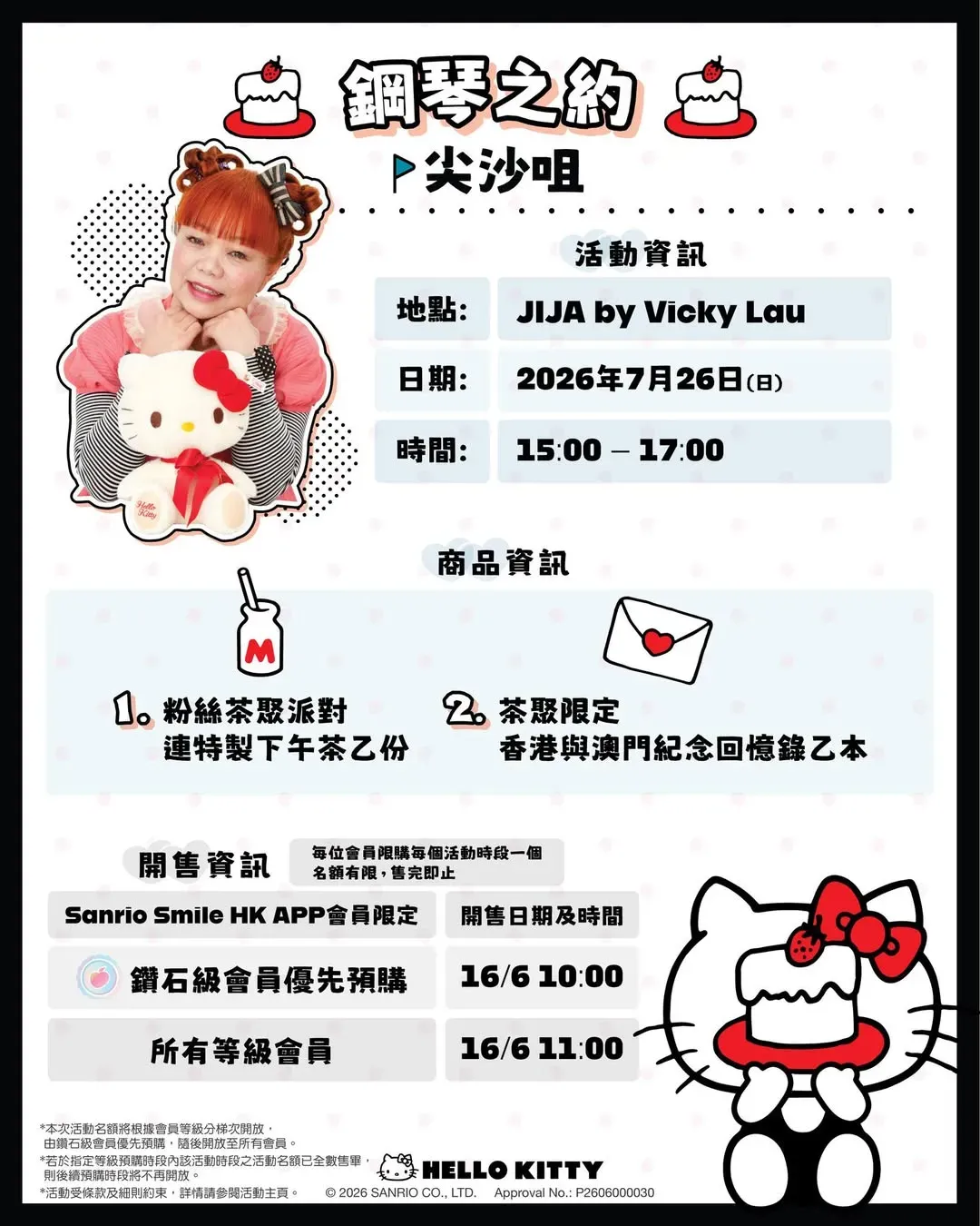 圖片來源：官方網站、U Lifestyle