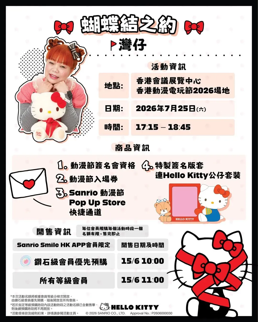 圖片來源：官方網站、U Lifestyle