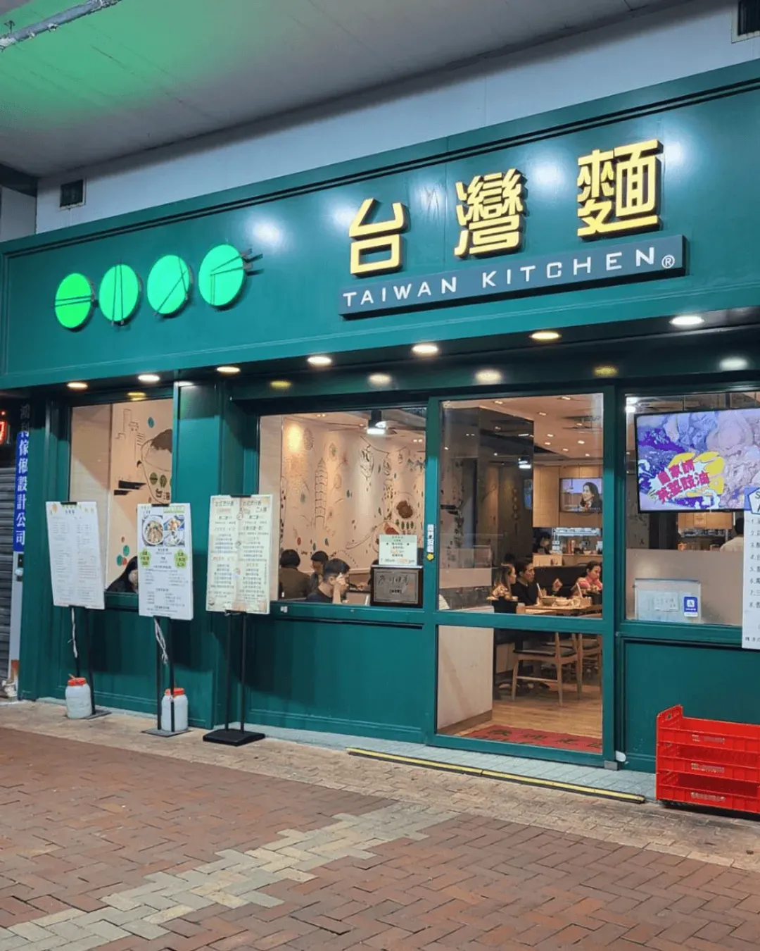 台灣麵 (荃灣)