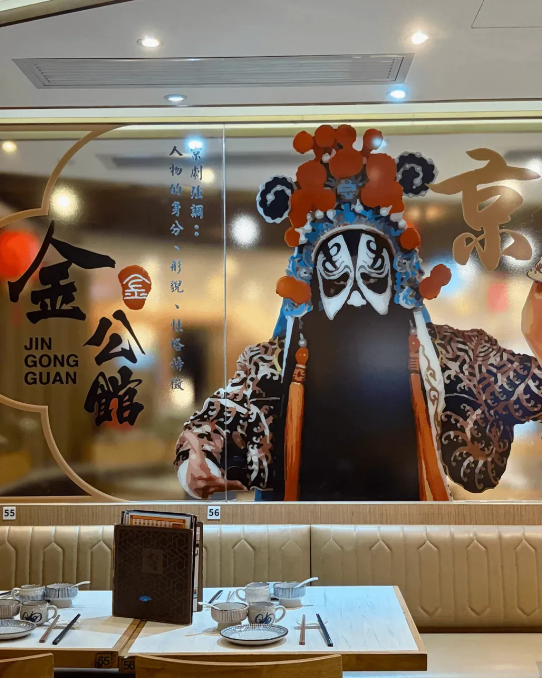 金公館