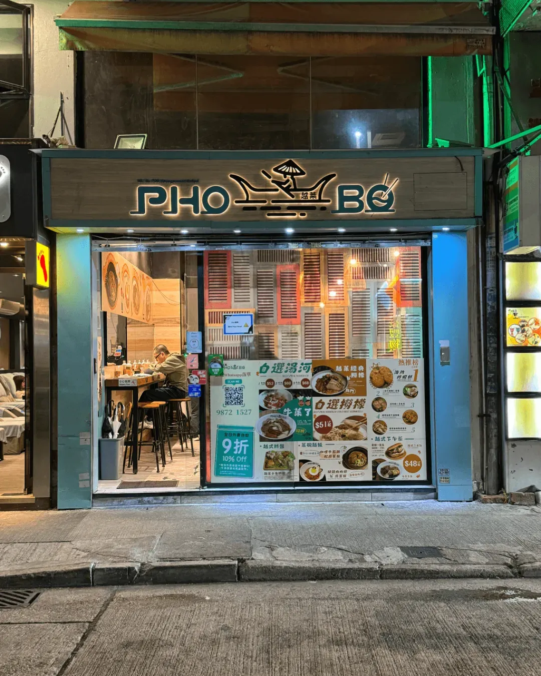 越萊 (佐敦)