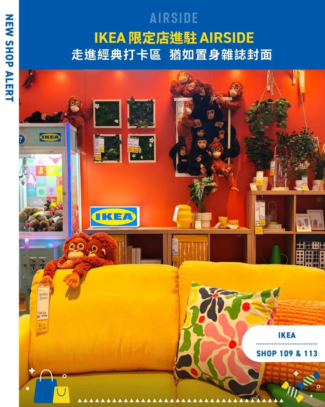 IKEA 期間限定店