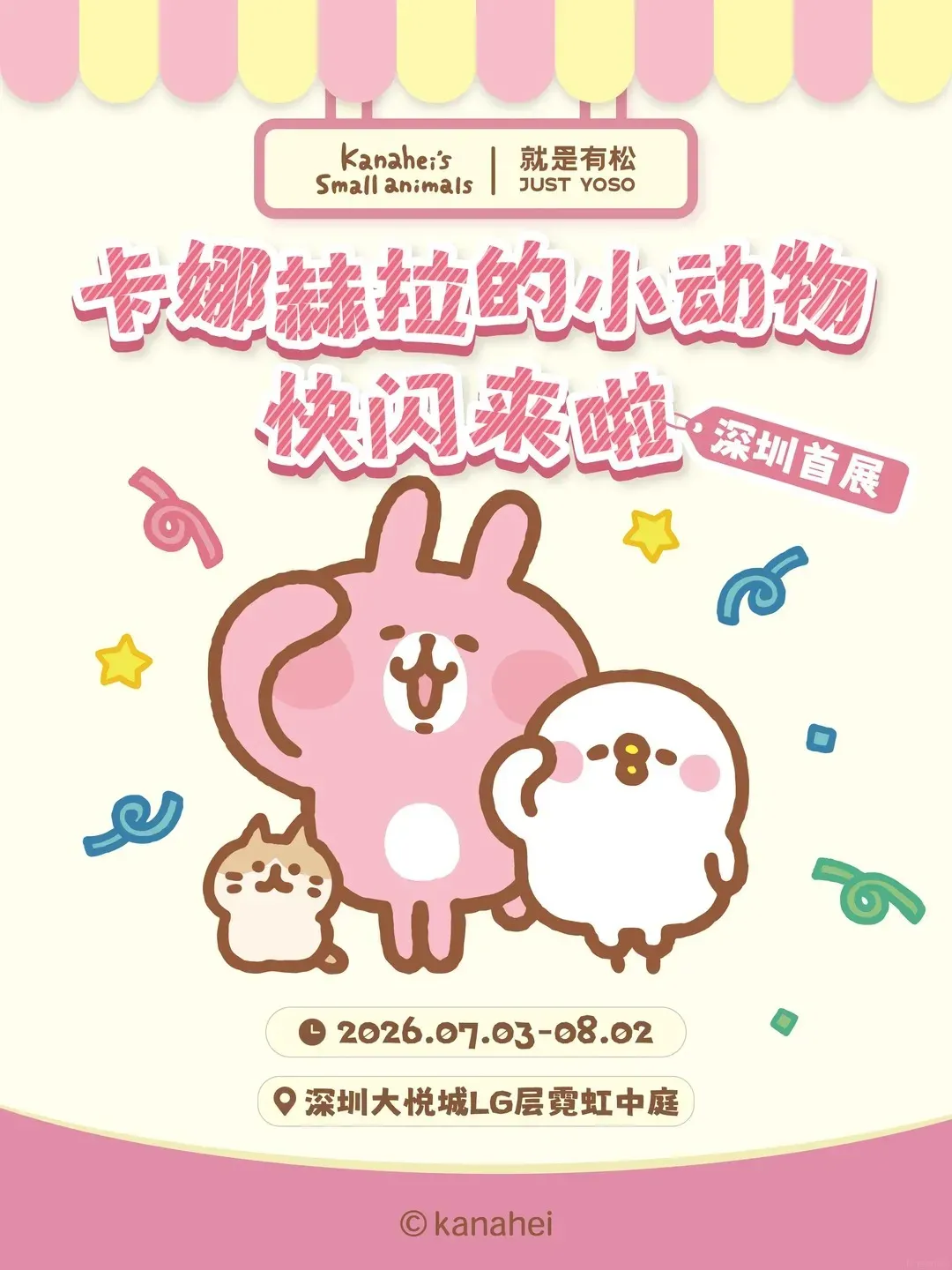 圖片來源：官方網站、U Lifestyle