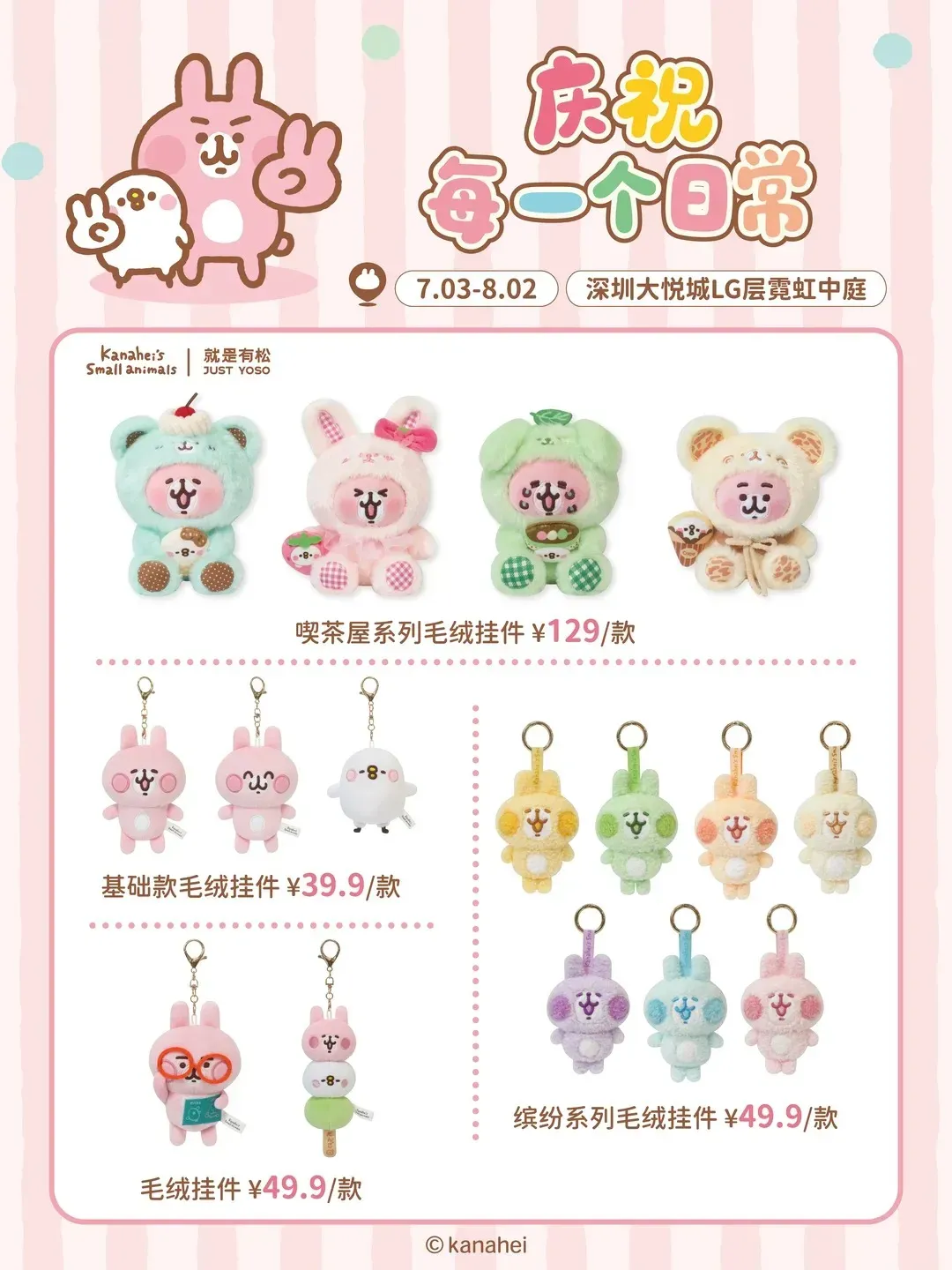 圖片來源：官方網站、U Lifestyle