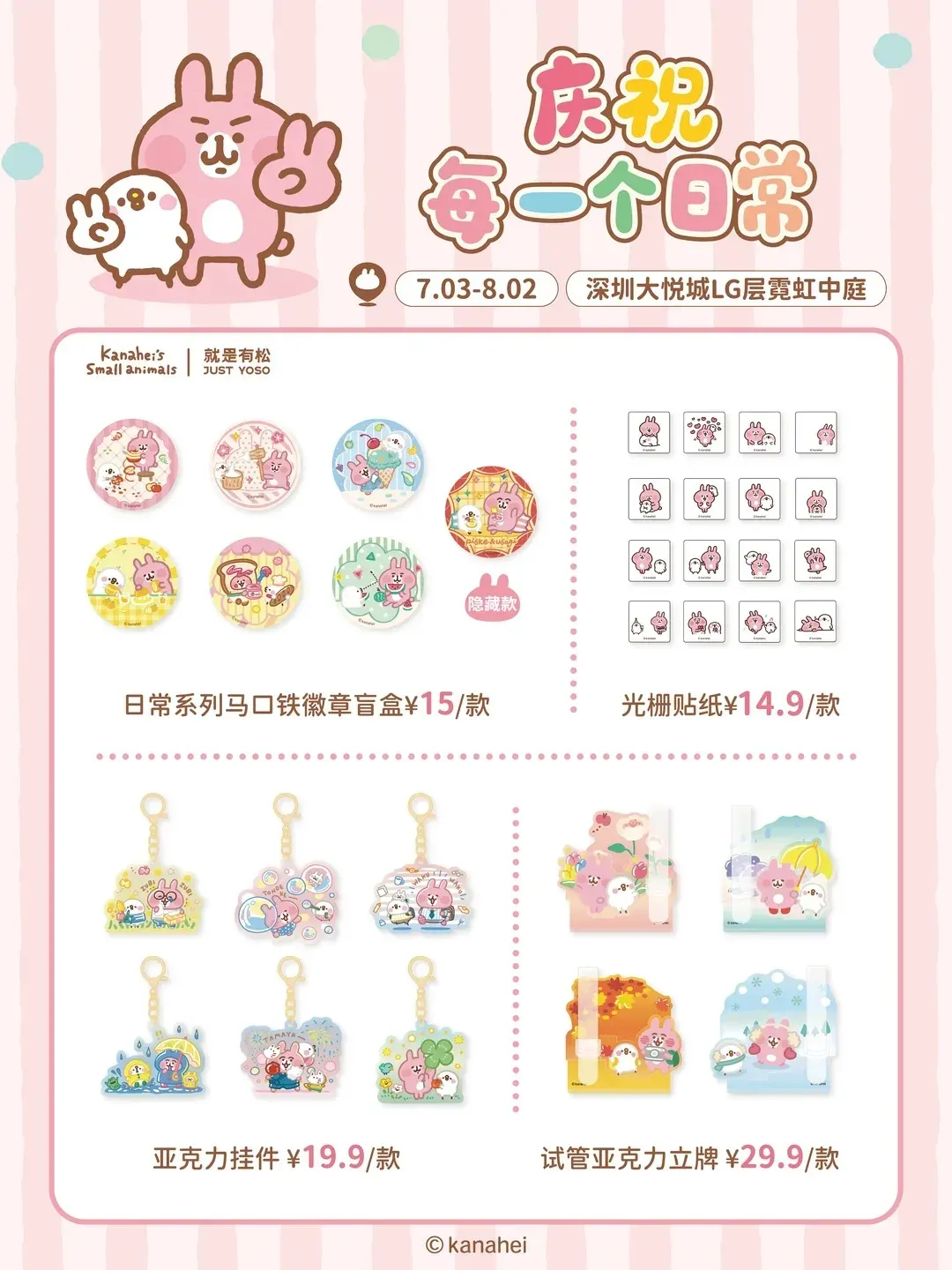 圖片來源：官方網站、U Lifestyle