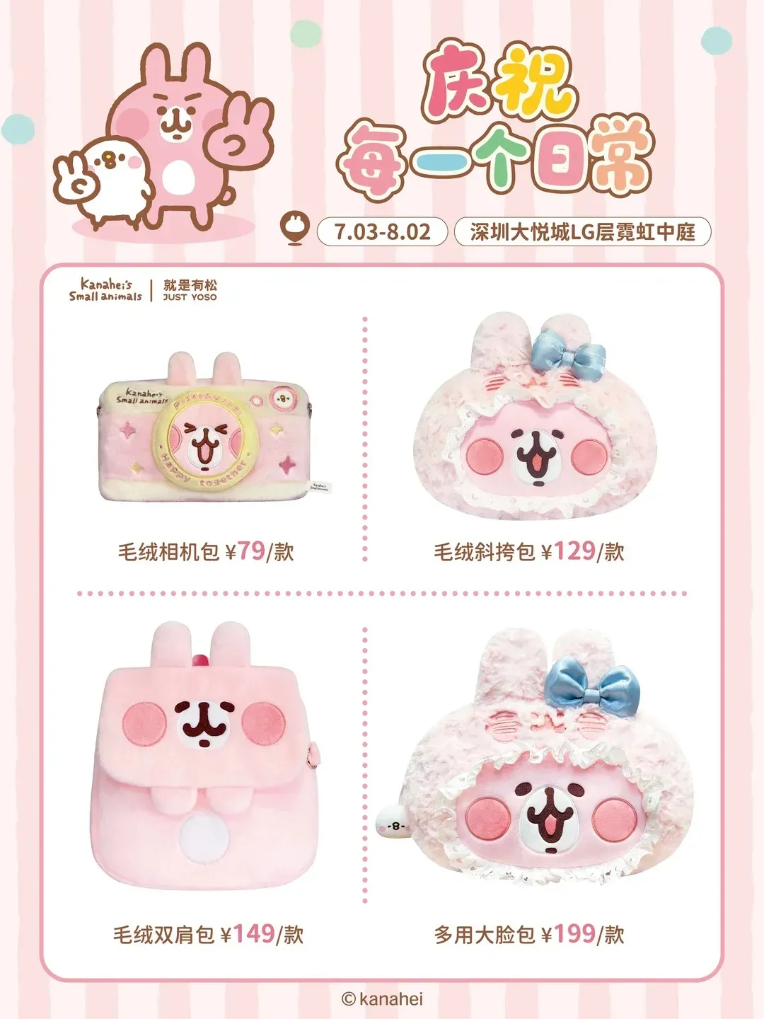 圖片來源：官方網站、U Lifestyle