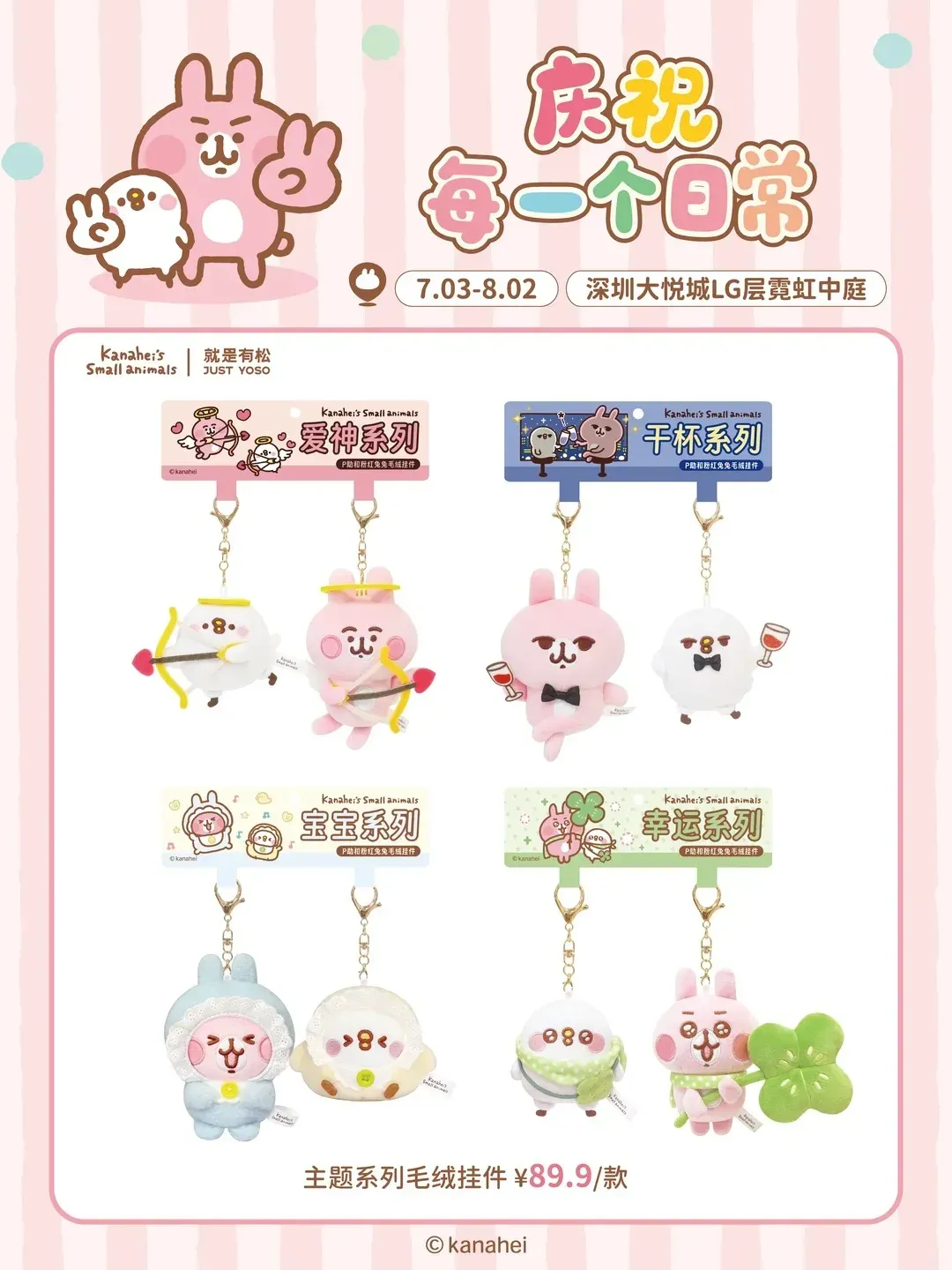 圖片來源：官方網站、U Lifestyle