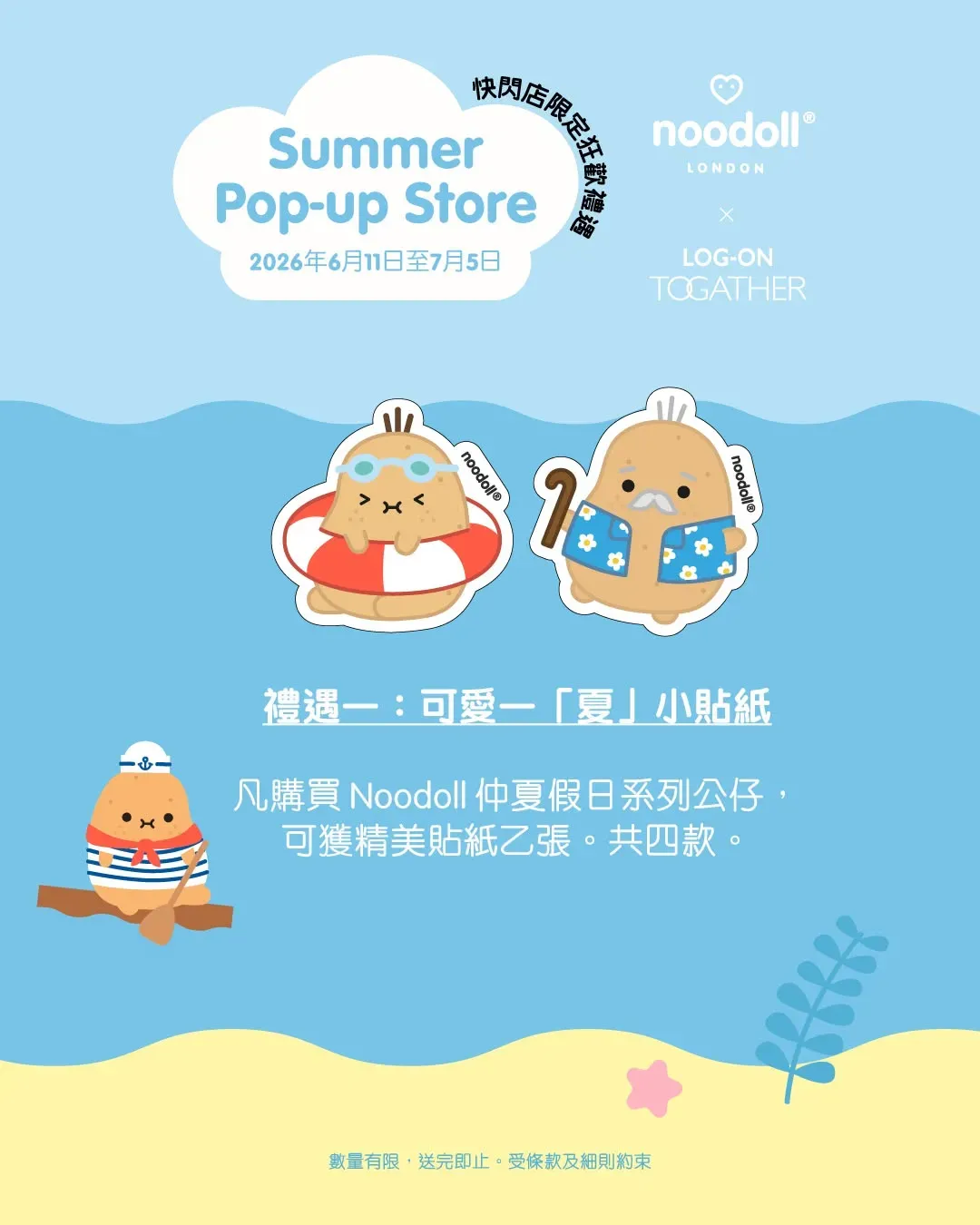 圖片來源：官方網站、U Lifestyle