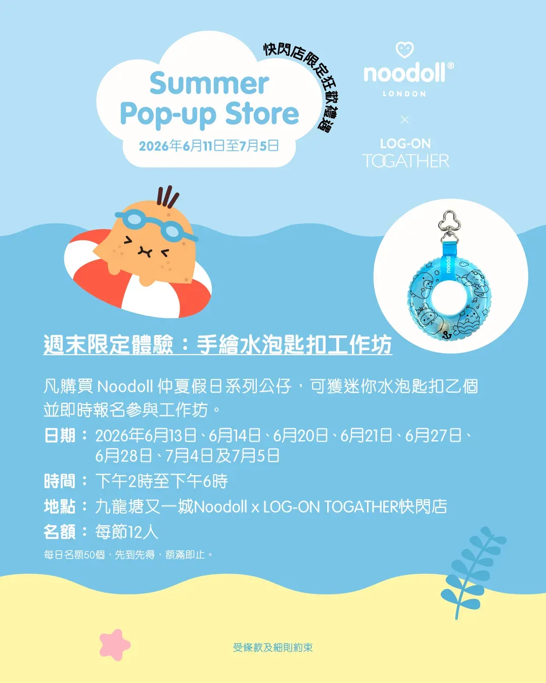 圖片來源：官方網站、U Lifestyle
