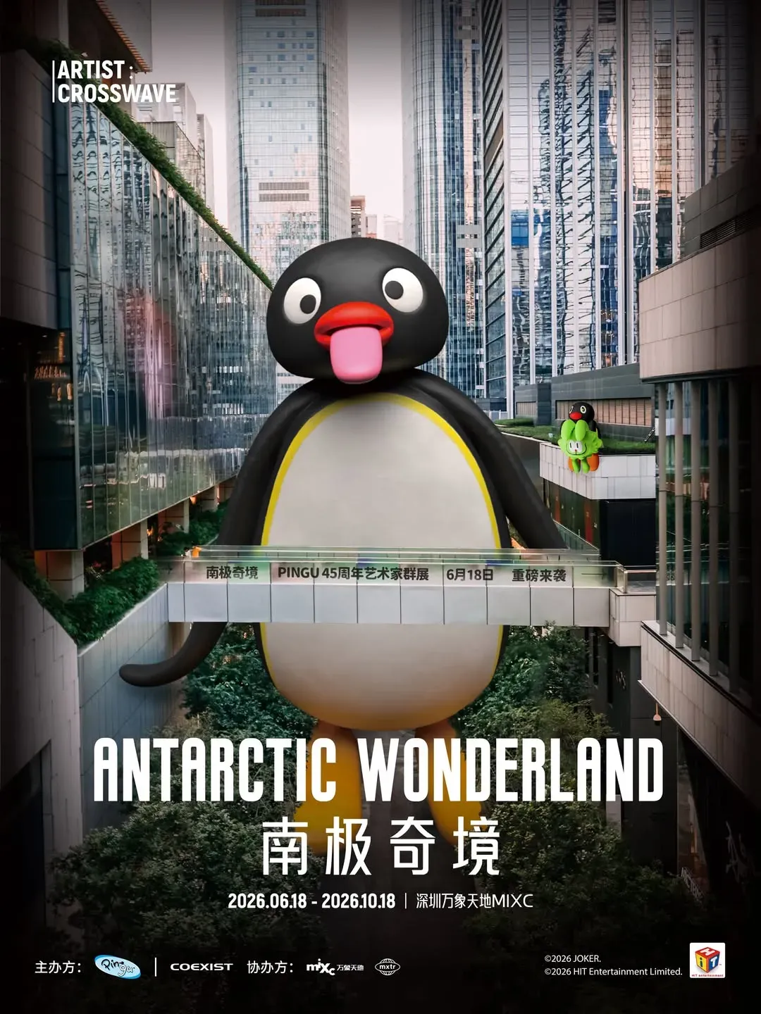 Pingu×COEXIST當代藝術