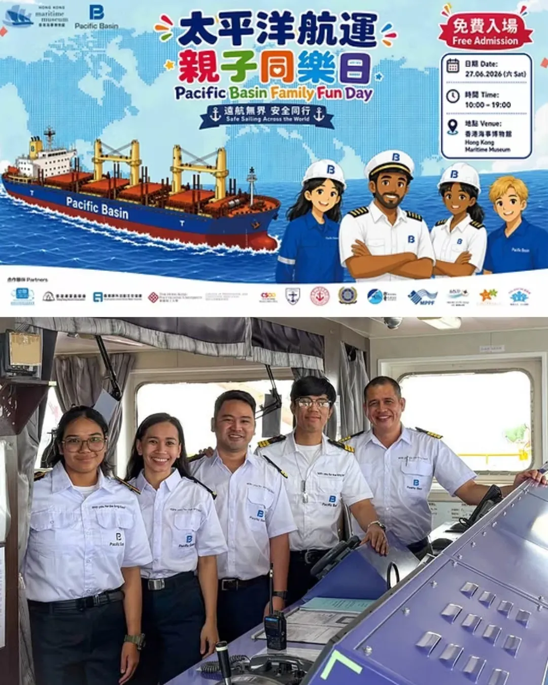 太平洋航運親子同樂日 2026