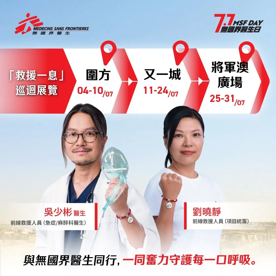 圖片來源：官方網站、U Lifestyle