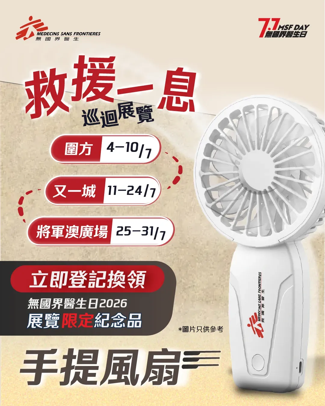 圖片來源：官方網站、U Lifestyle