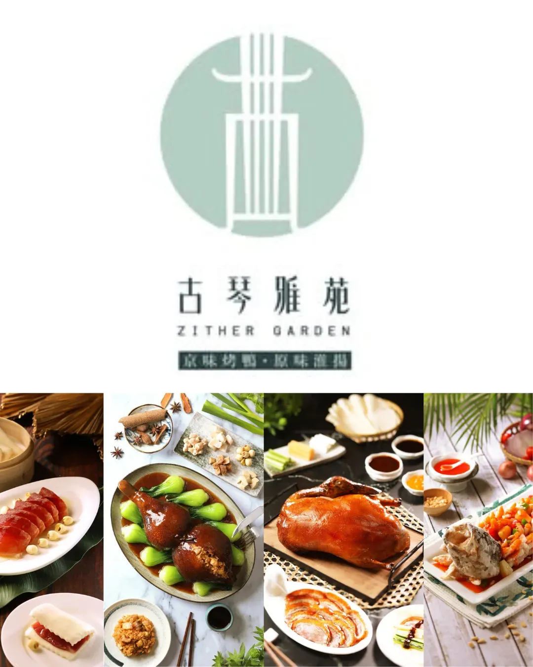 古琴雅苑(譽發廣場)