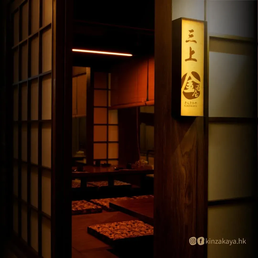 金酒屋