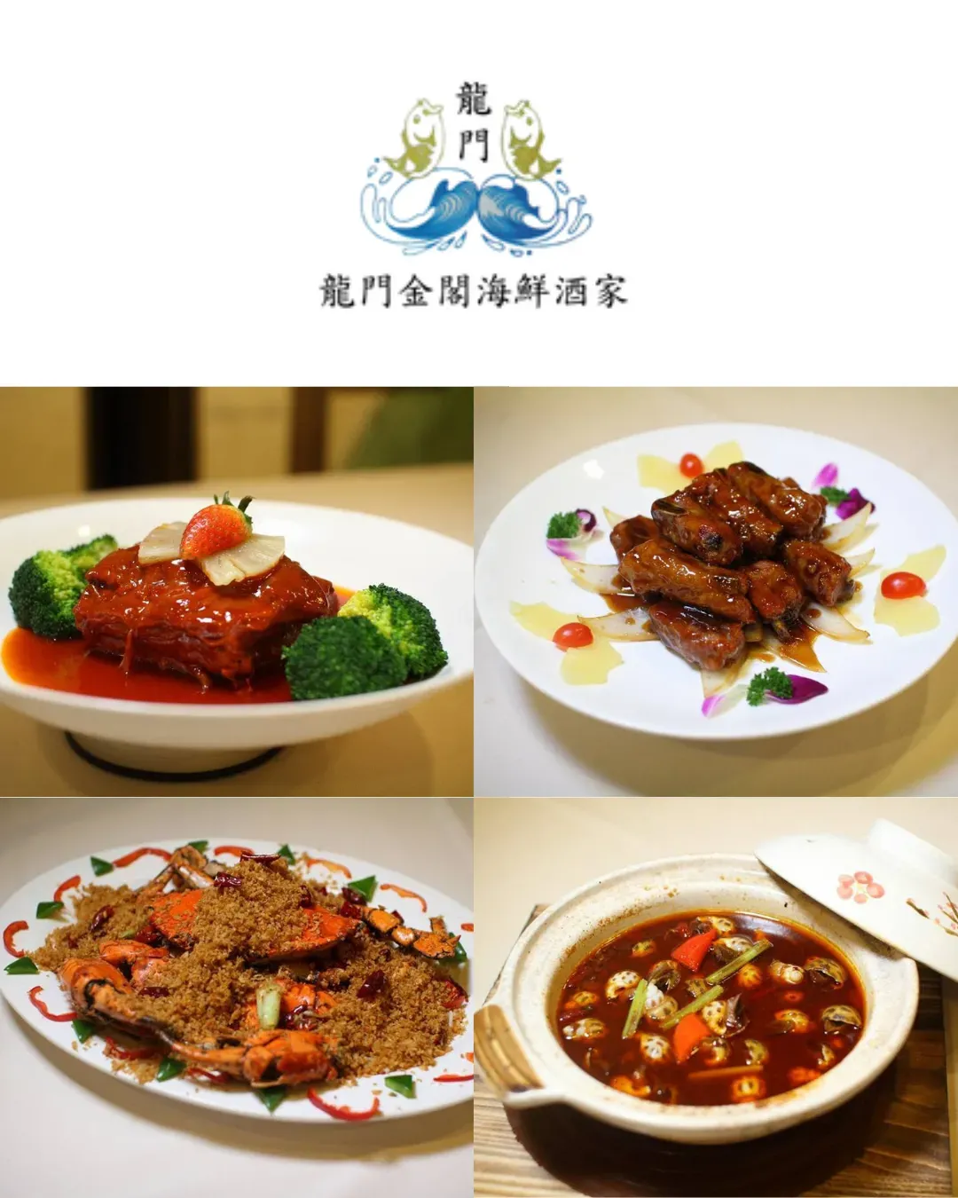 龍門金閣海鮮酒家 (中環)