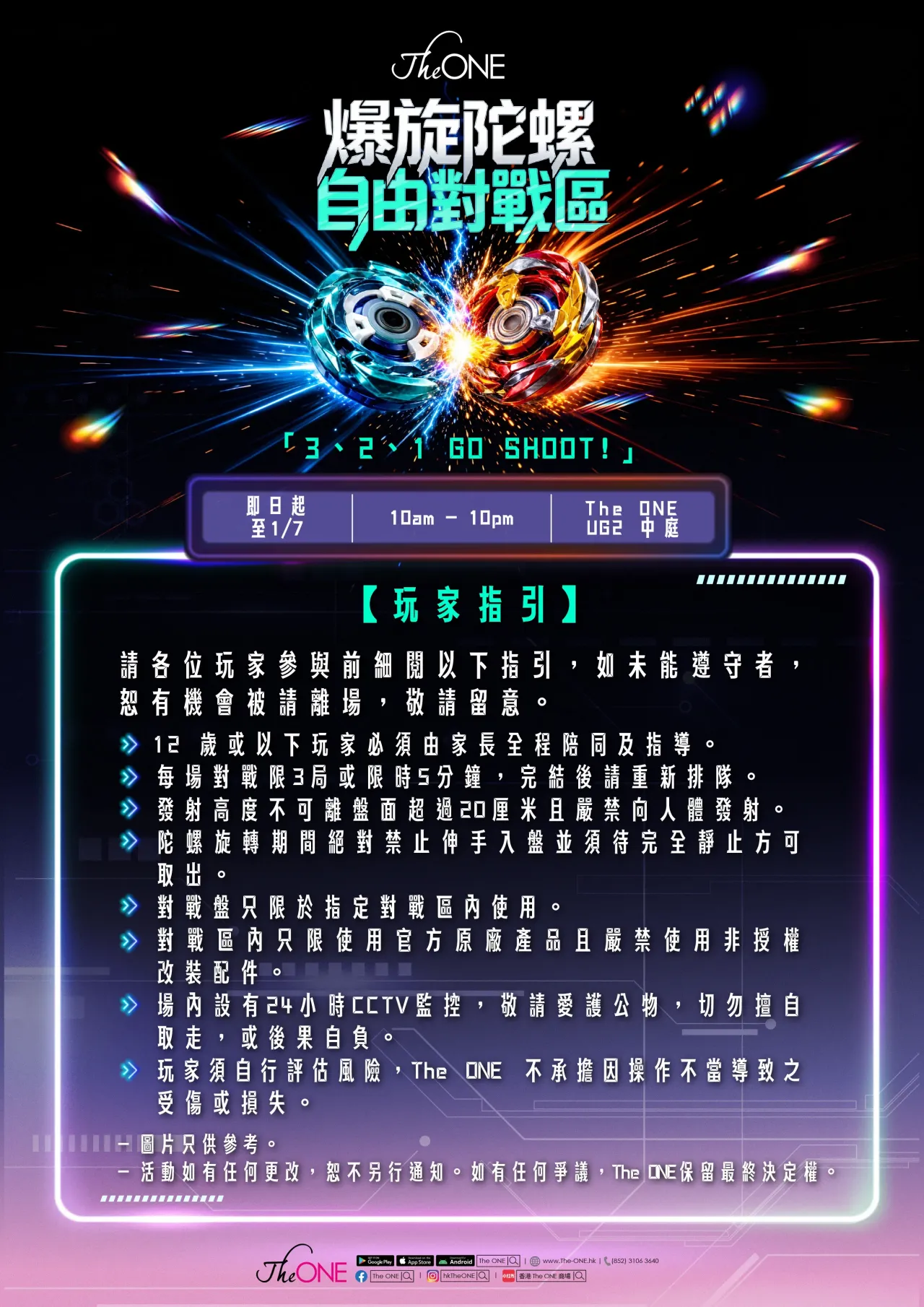 圖片來源：官方網站、U Lifestyle