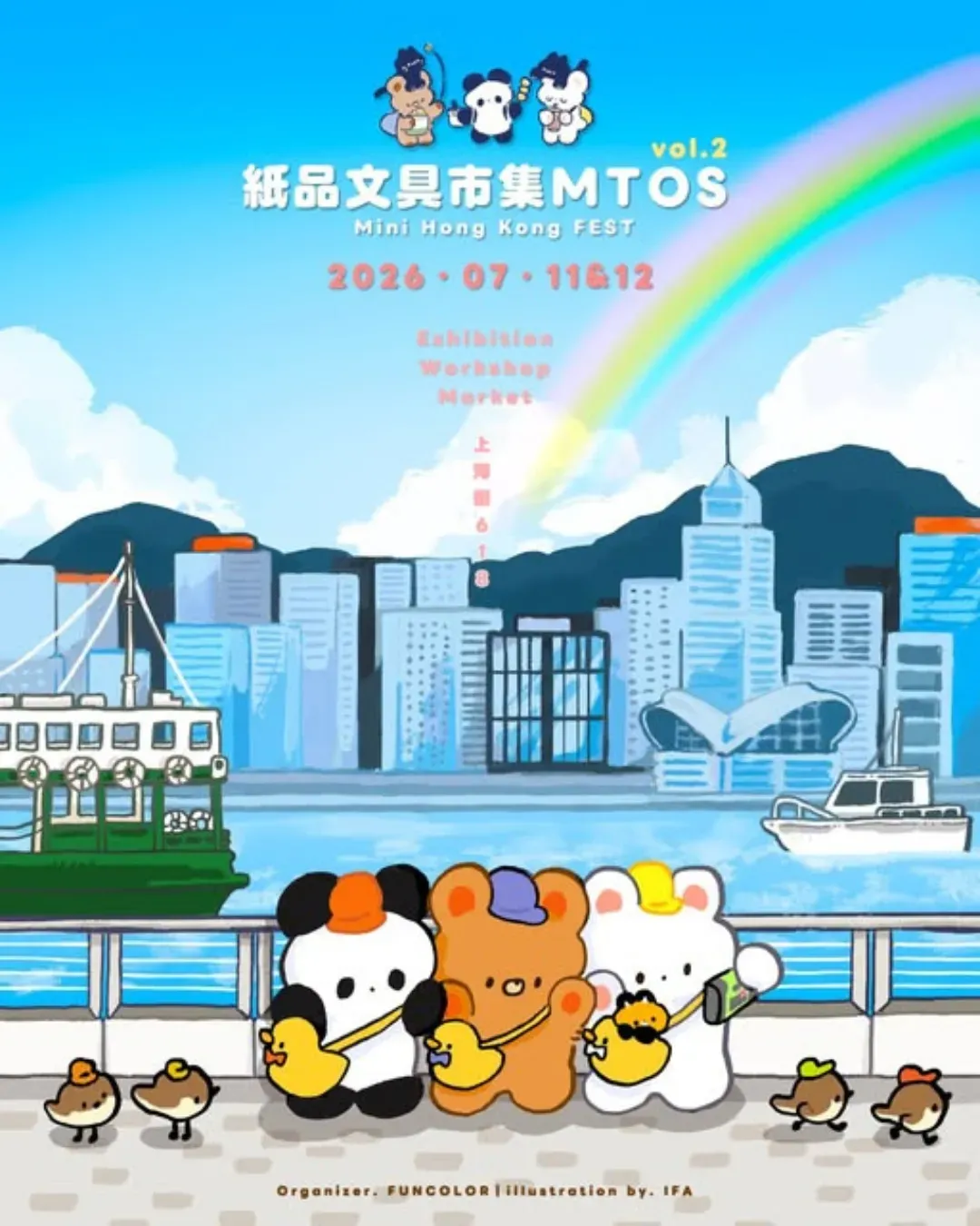 紙品文具市集 MTOS VOL.2