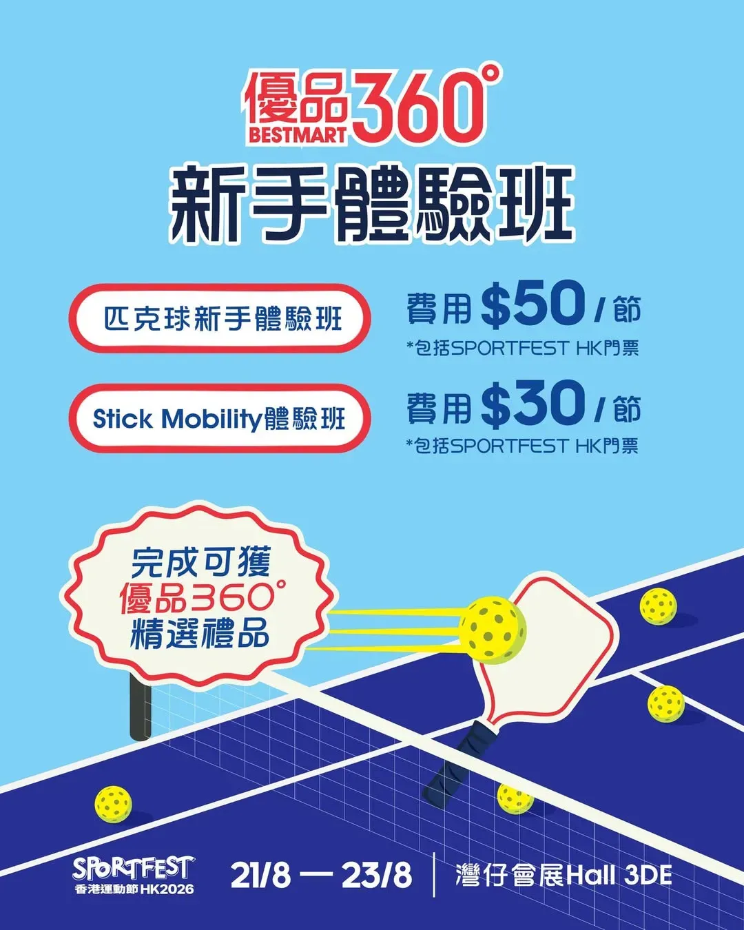 圖片來源：官方網站、U Lifestyle