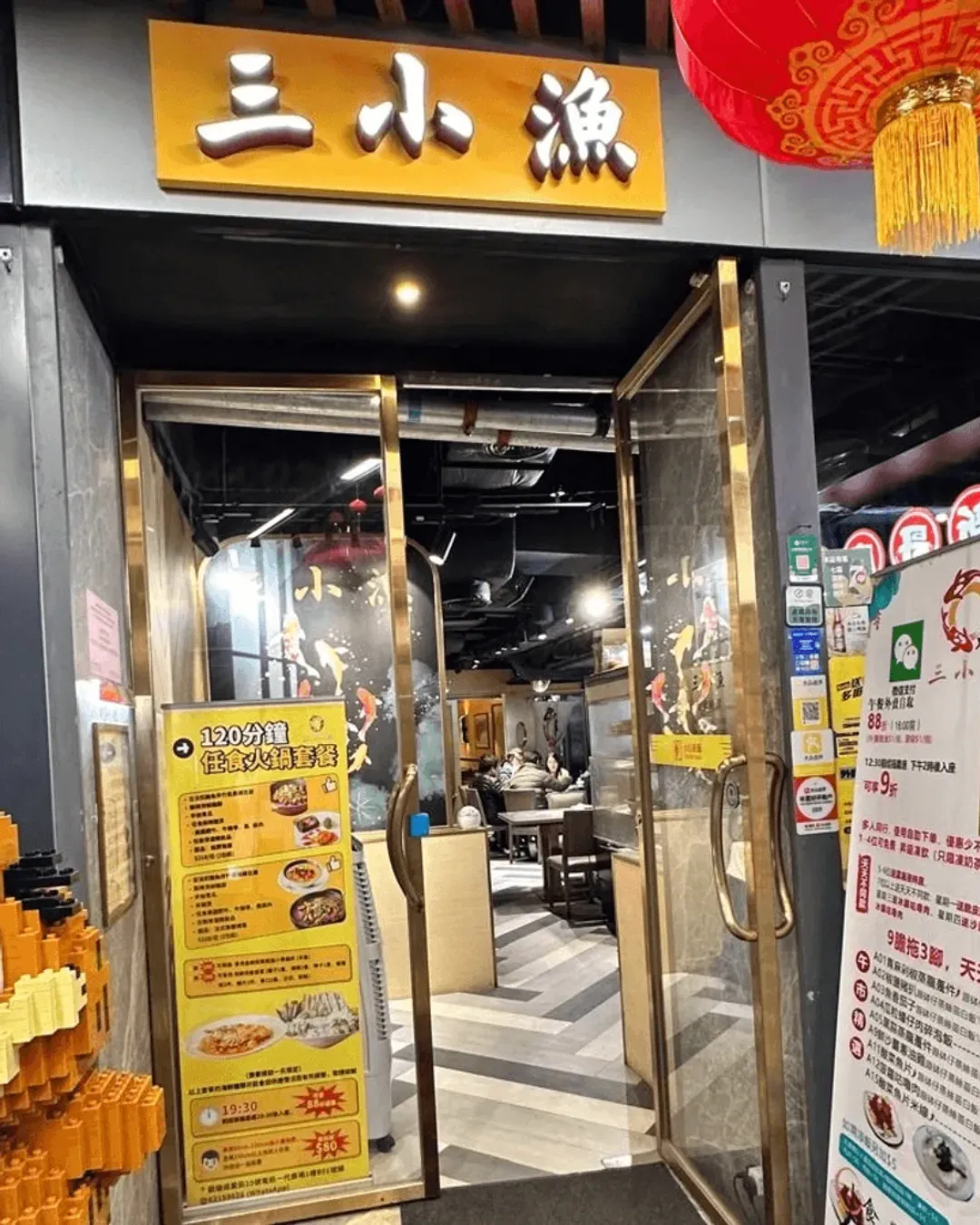 三小漁