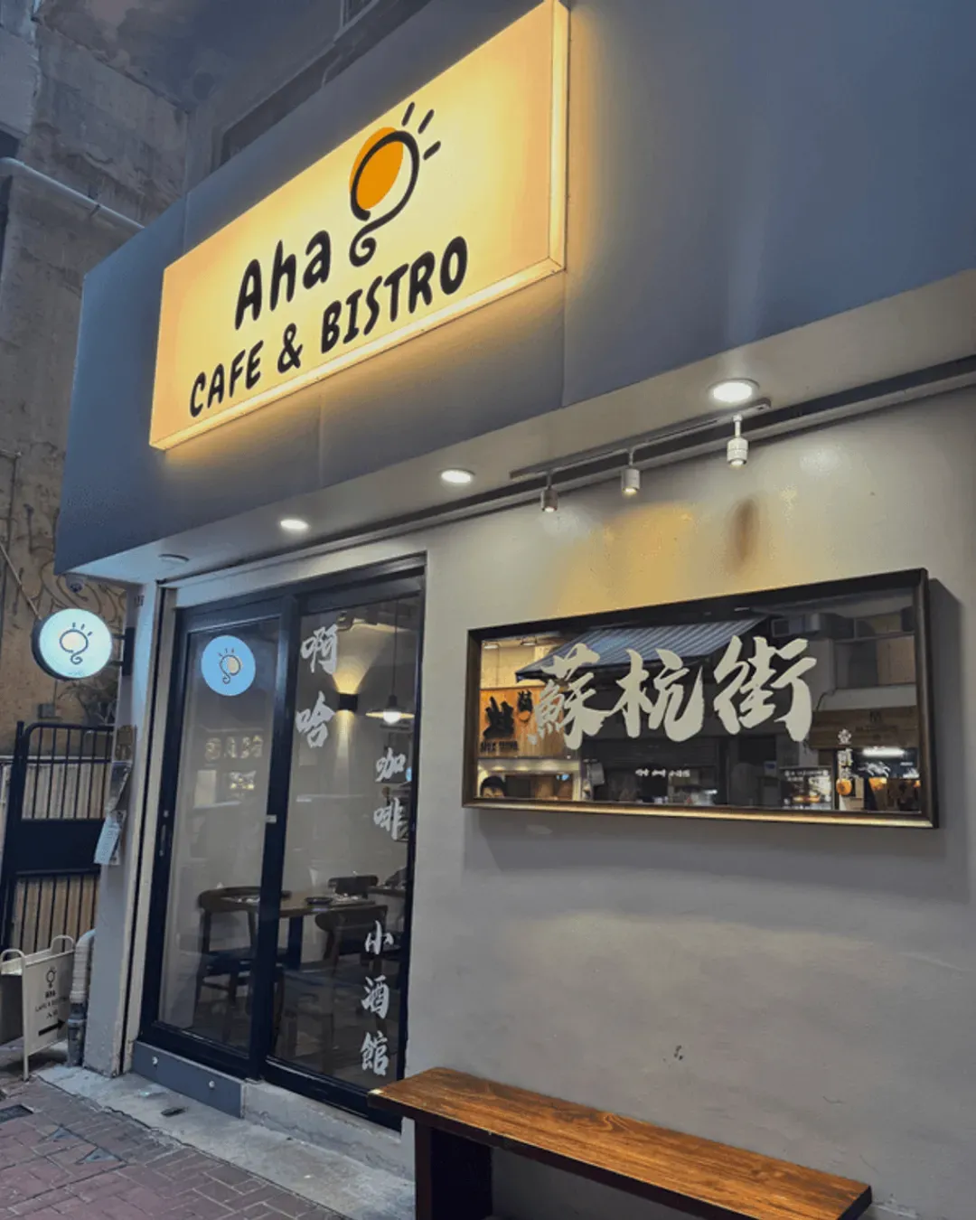 Aha Cafe & Bistro