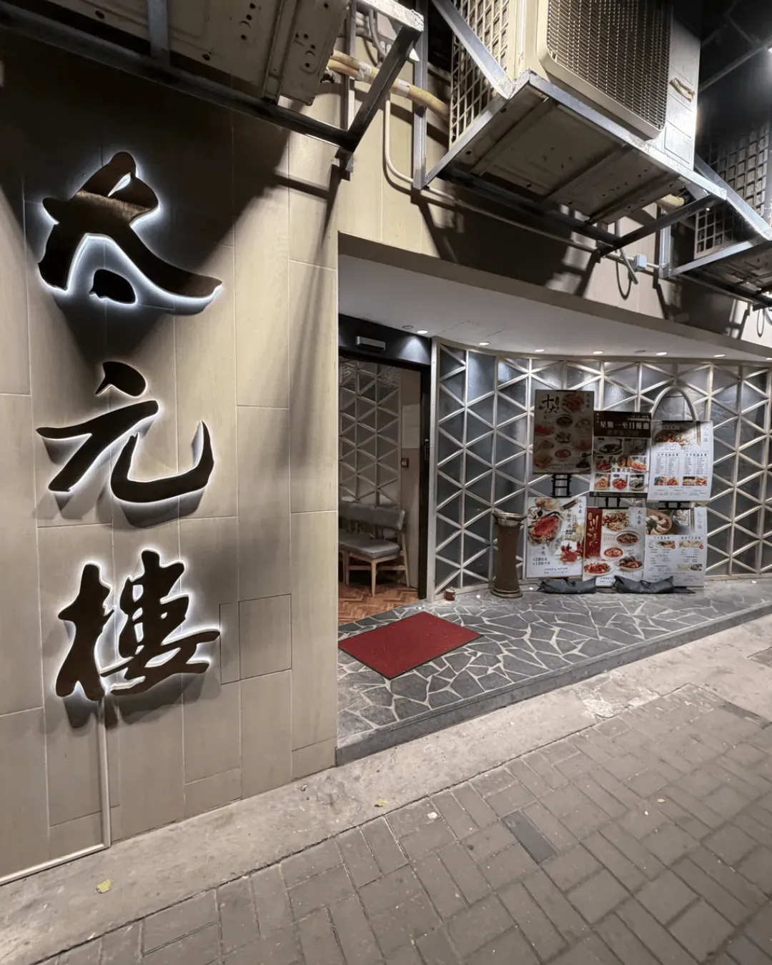 太元樓