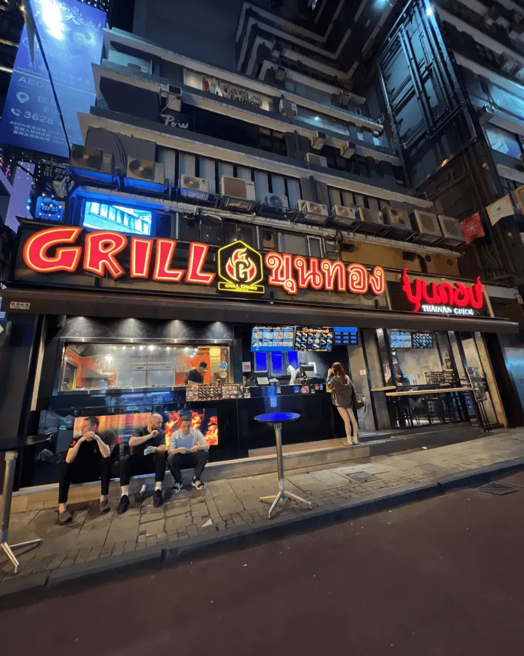 Grill ขุนทอง (中環)